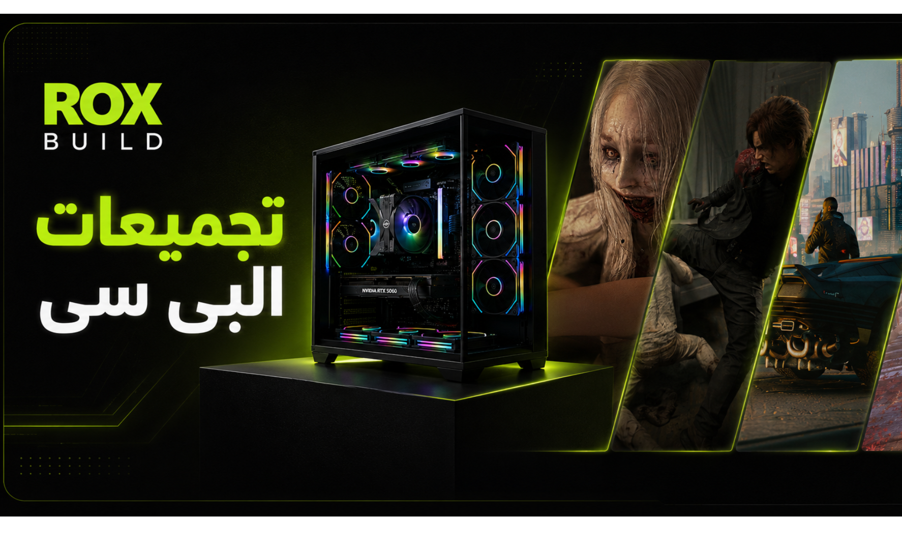 عرض ROX BUILD
