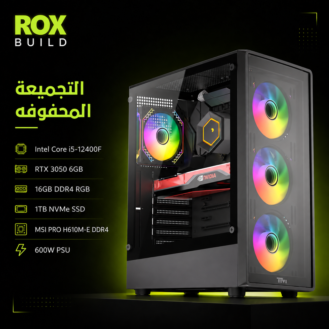 التجميعة المحفوفه