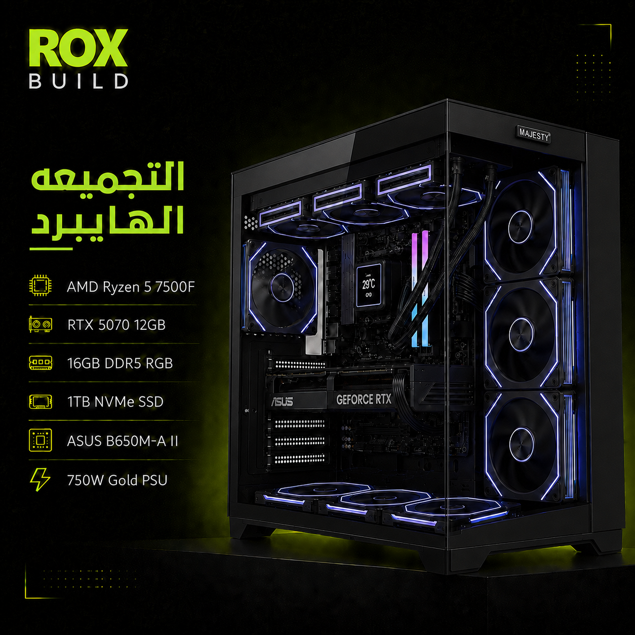 تجميعة ZONE 5070