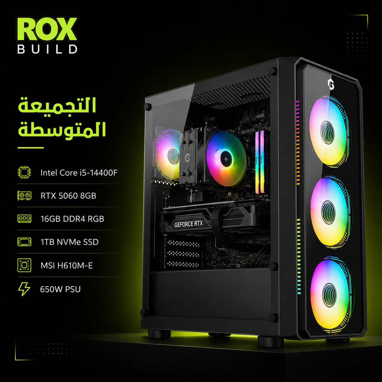 تجميعة ROX RTX 5060