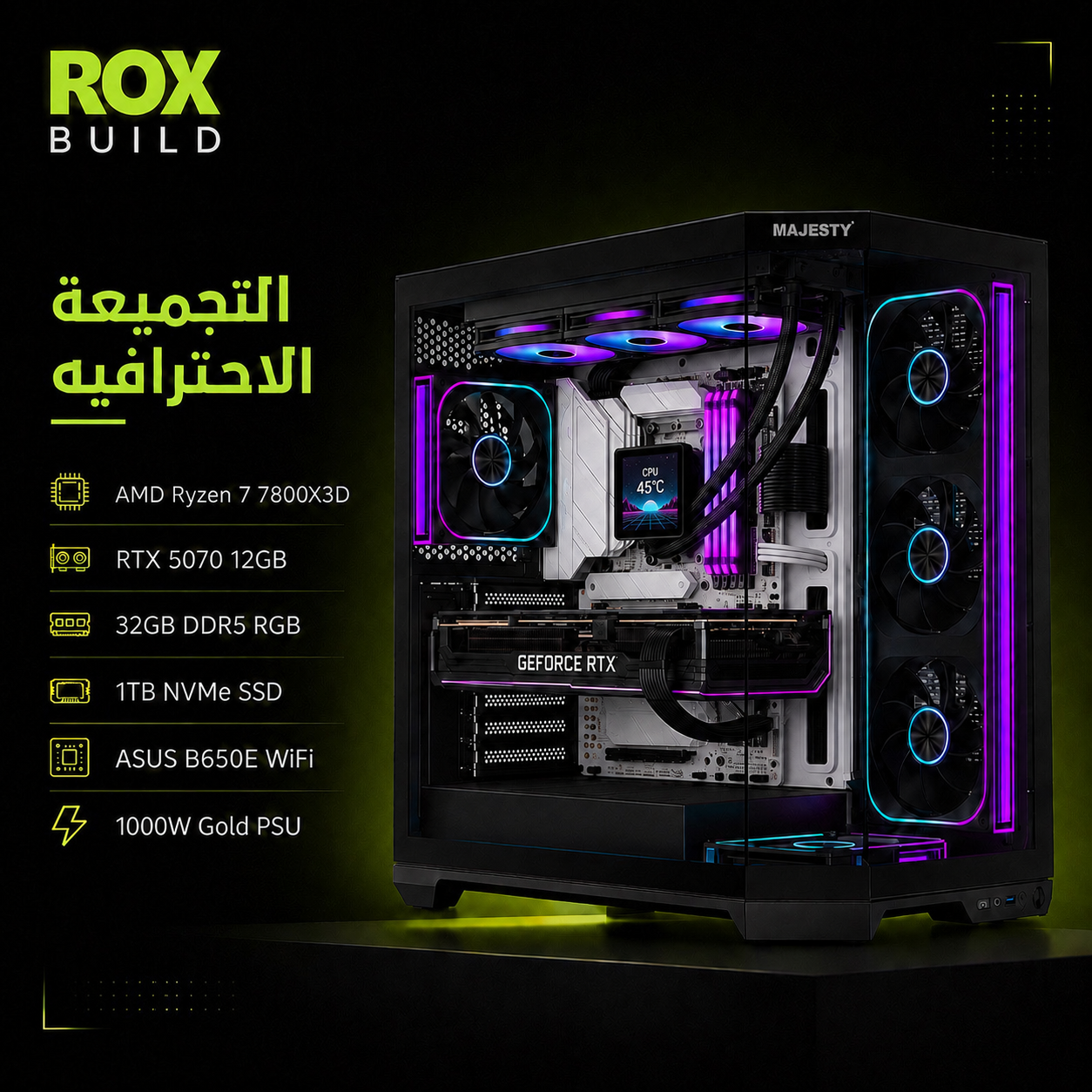 تجميعة CHAMP RTX5070